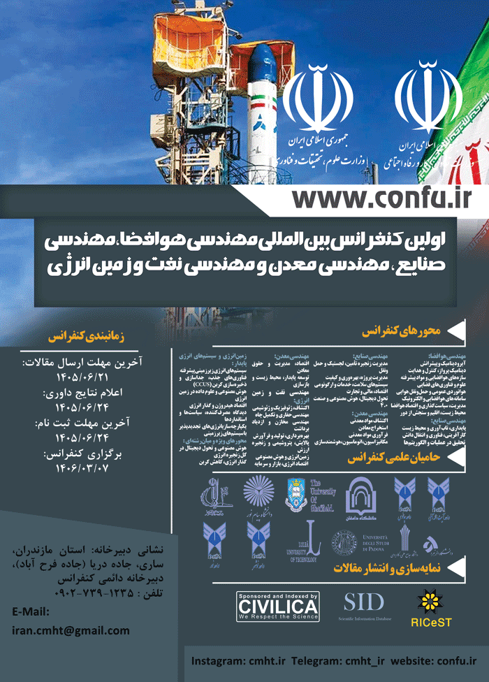 پوستر همایش